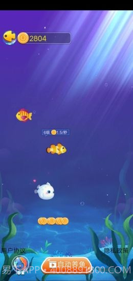 幸福鱼塘截图4 幸福鱼塘截图4