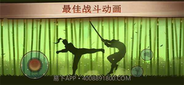 暗影格斗2 ios版 v1.9.35截图2