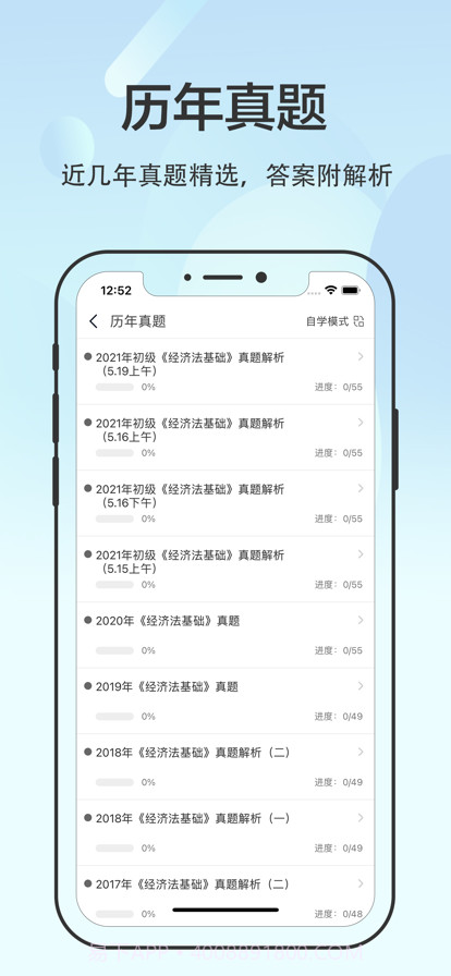 初级会计2022截图3