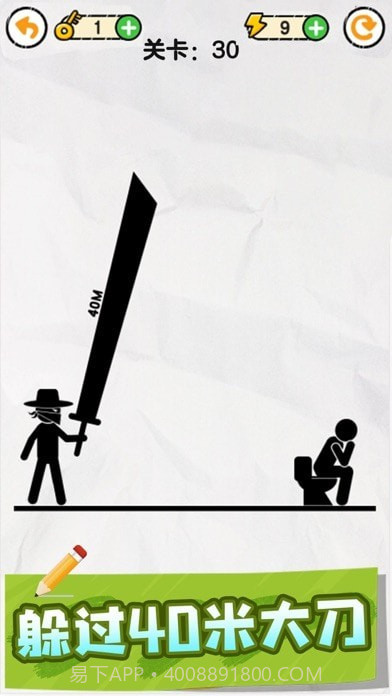 画线救救火柴人截图1 画线救救火柴人截图1
