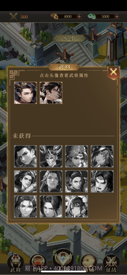 烽烟战天下截图2