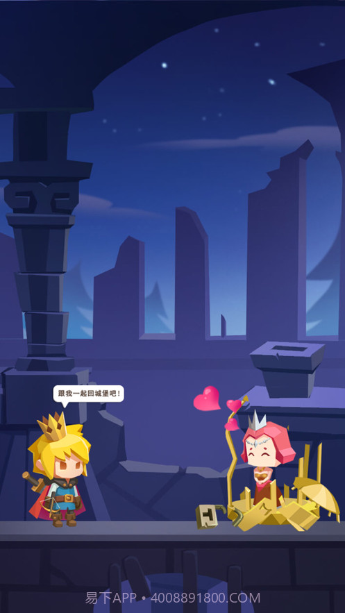 王子很忙截图2 王子很忙截图2