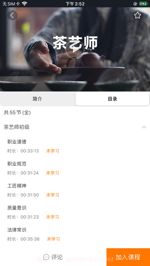 山东职业技能截图5