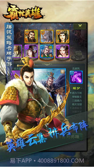 霸世英雄截图3 霸世英雄截图3