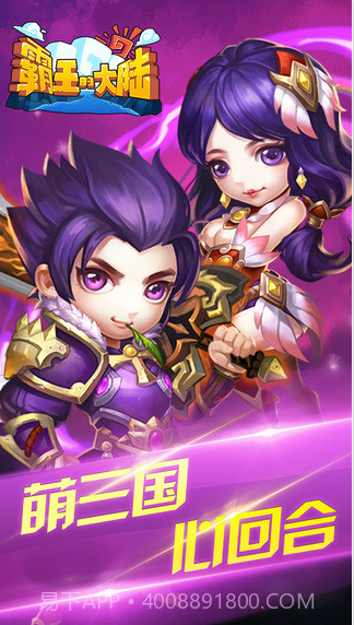 霸王的大陆截图2 霸王的大陆截图2