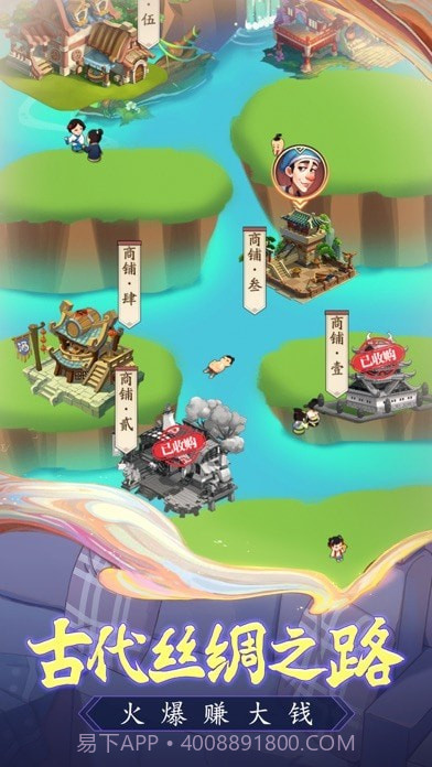 我要回古代截图3