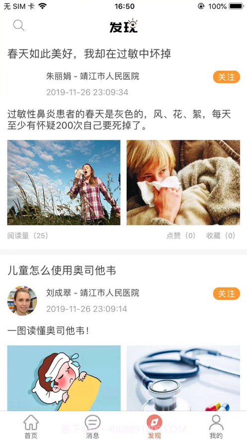 医路慢行截图2 医路慢行截图2