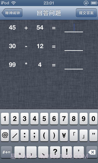 睡神闹钟截图3 睡神闹钟截图3