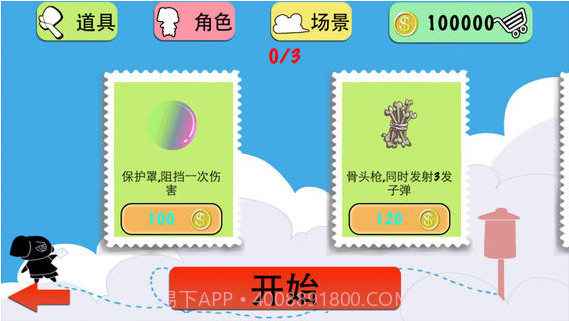 超级小猪截图2 超级小猪截图2