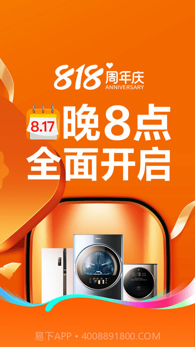 苏宁易购小雷达截图1 苏宁易购小雷达截图1