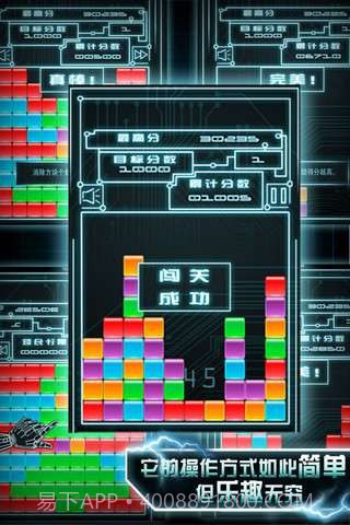 闯关高手截图3 闯关高手截图3