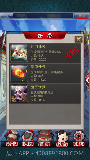 新大话西游2口袋版截图4