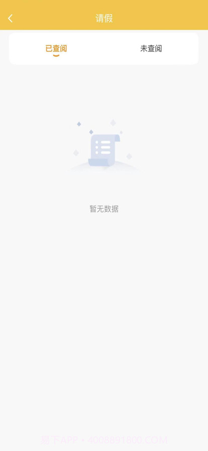 萌豆乐园教师端截图2