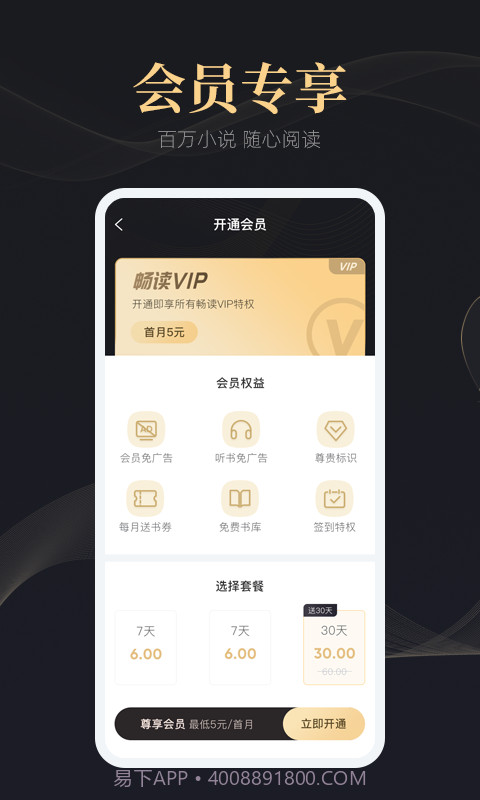 趣阁阅读截图2 趣阁阅读截图2