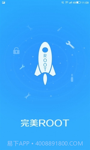 完美ROOT截图2