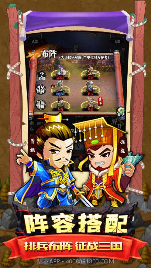 吞食孔明记截图4 吞食孔明记截图4