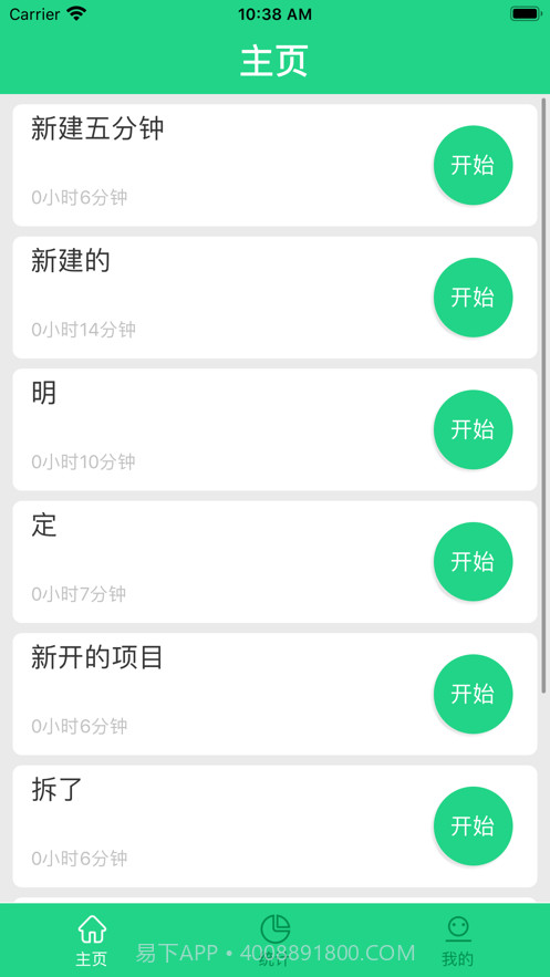 桩者截图4 桩者截图4