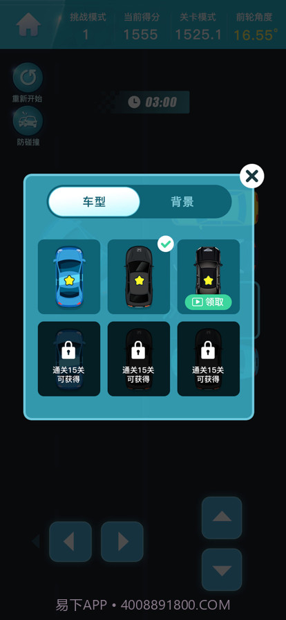 停车达人截图5 停车达人截图5