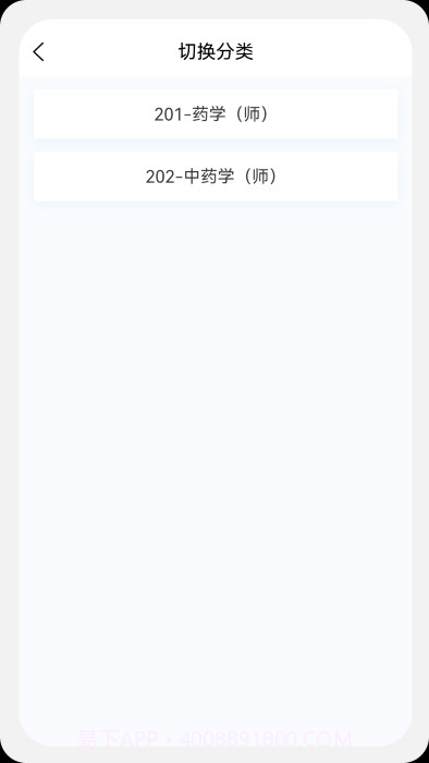 初级药师原题库免费截图1