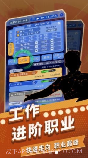 时间穿越截图4 时间穿越截图4