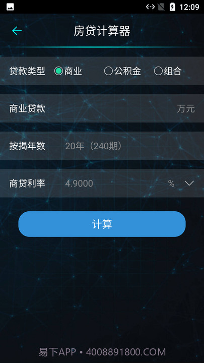 云朵效率计算器截图2 云朵效率计算器截图2