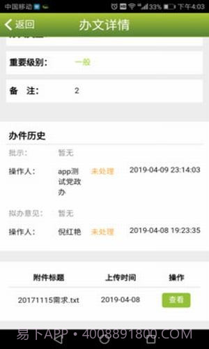 丽岛政务服务截图3 丽岛政务服务截图3