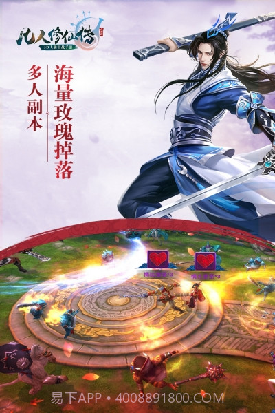 凡人修仙传单机版截图3