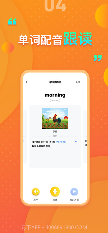 深圳版小学英语截图4 深圳版小学英语截图4