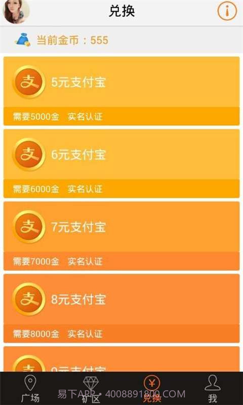 赚钱神器截图4 赚钱神器截图4