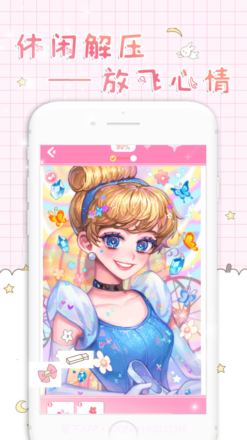 数字填色截图2 数字填色截图2