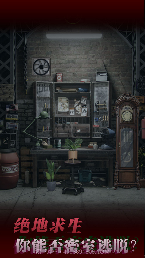 密室逃脱逃亡之路截图3 密室逃脱逃亡之路截图3