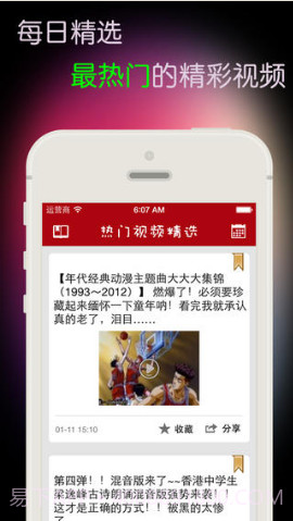 搞笑排行榜截图3