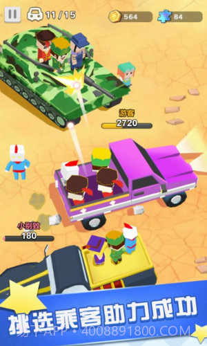 超凡飞车英雄乱斗截图2