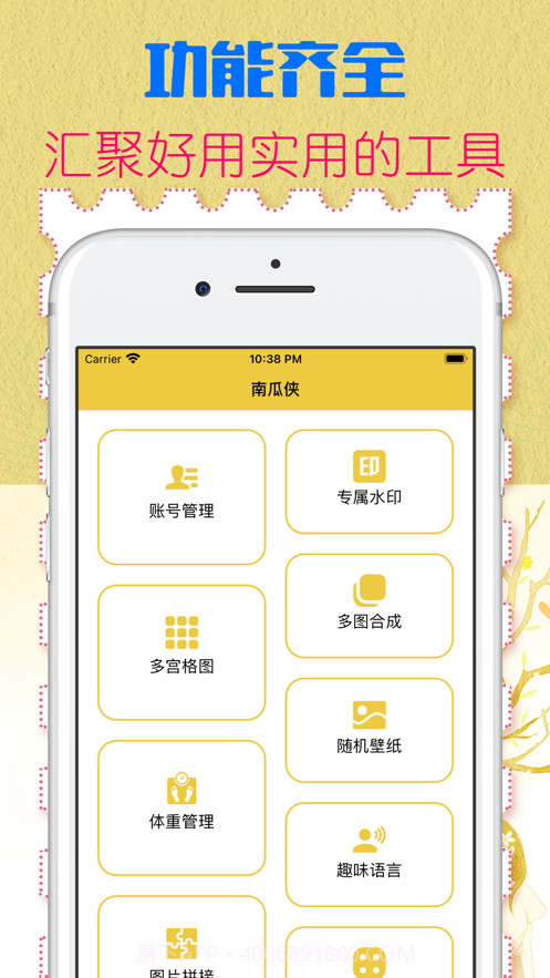 南瓜侠截图2 南瓜侠截图2