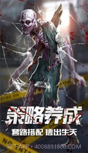 末日激战免费下载截图3 末日激战免费下载截图3