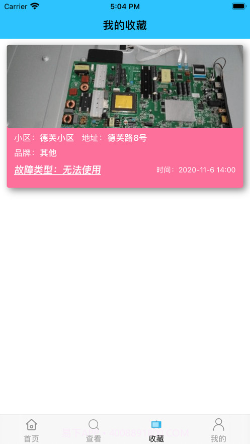 修电视记截图4 修电视记截图4