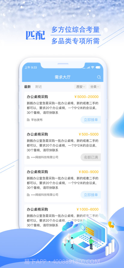 享才截图3 享才截图3