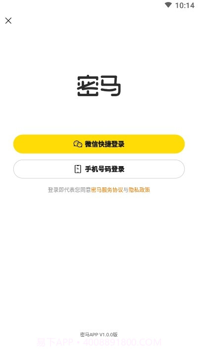 密马虚拟商品交易平台截图1 密马虚拟商品交易平台截图1