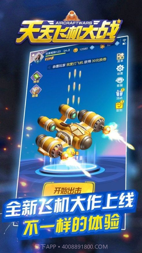 热血小飞机截图4 热血小飞机截图4