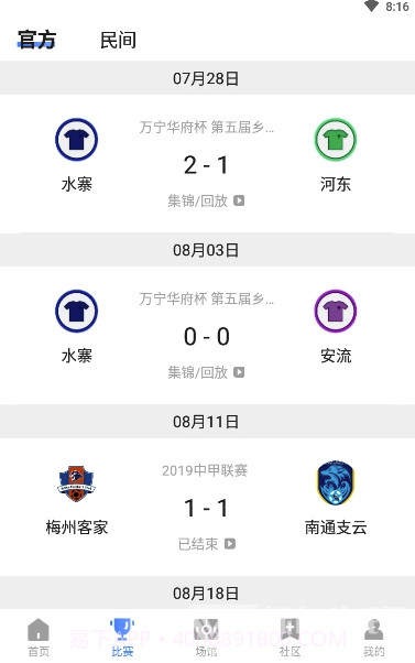 踢球么截图2 踢球么截图2