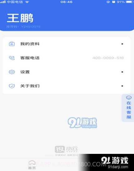 银小云收银截图3 银小云收银截图3