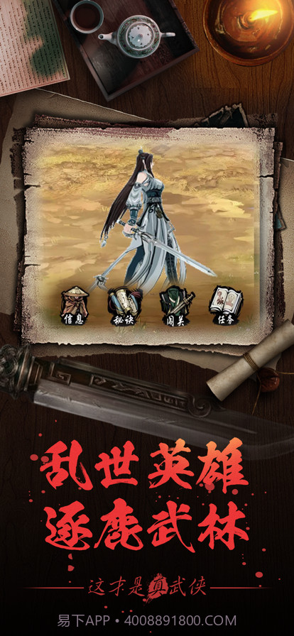 大融侠客令截图2