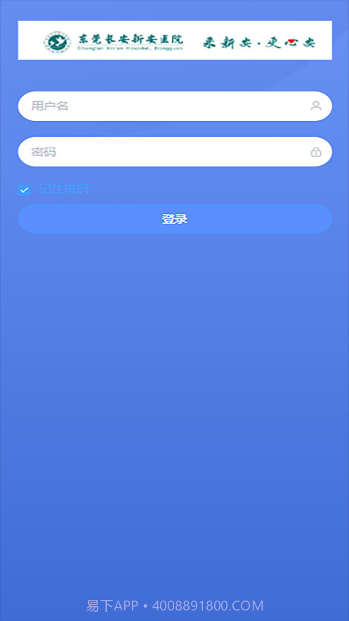 新安截图1 新安截图1