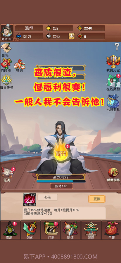 修真绘卷截图1 修真绘卷截图1