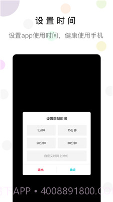 防沉迷时间锁截图1 防沉迷时间锁截图1