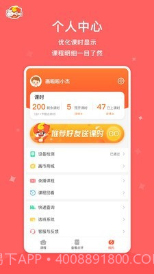 画啦啦VIP课堂截图5