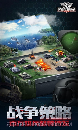 我的使命截图5 我的使命截图5