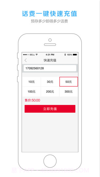 阿里通信截图5 阿里通信截图5