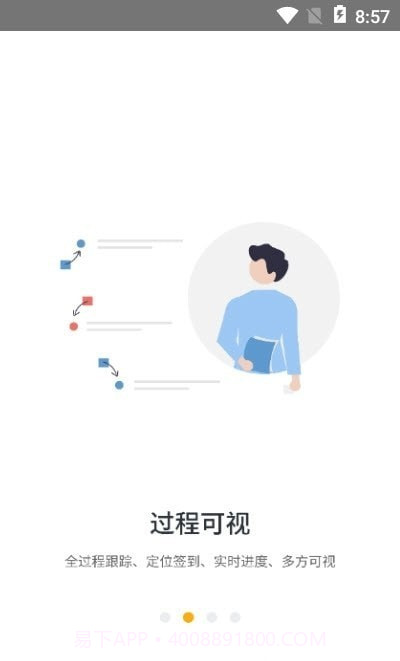 瑞安网宣截图2