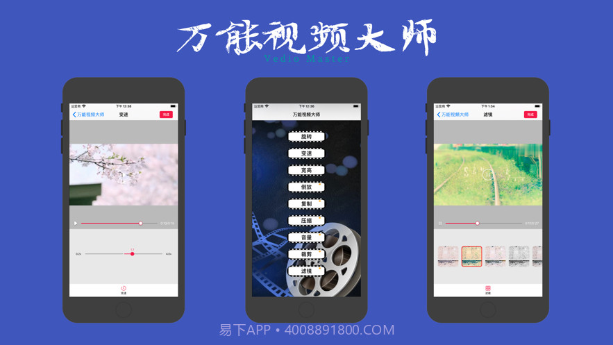 万能视频大师截图1 万能视频大师截图1